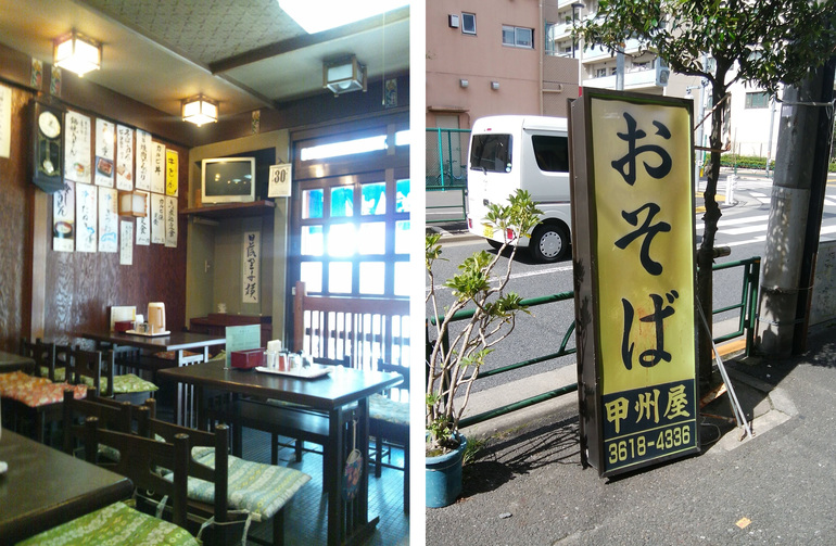 かつての甲州屋さん