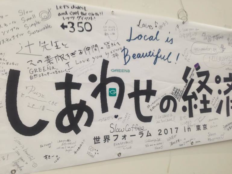 参加者たちからの「しあわせの経済」への寄せ書き