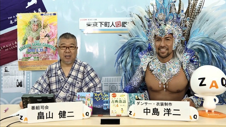 東京下町人図鑑#50 Jcom チャンネル