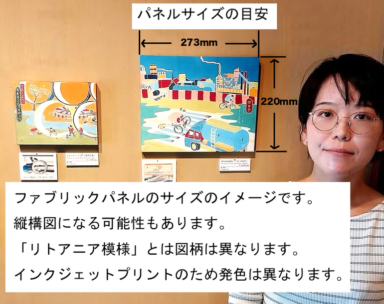ファブリックパネル　サイズのイメージ