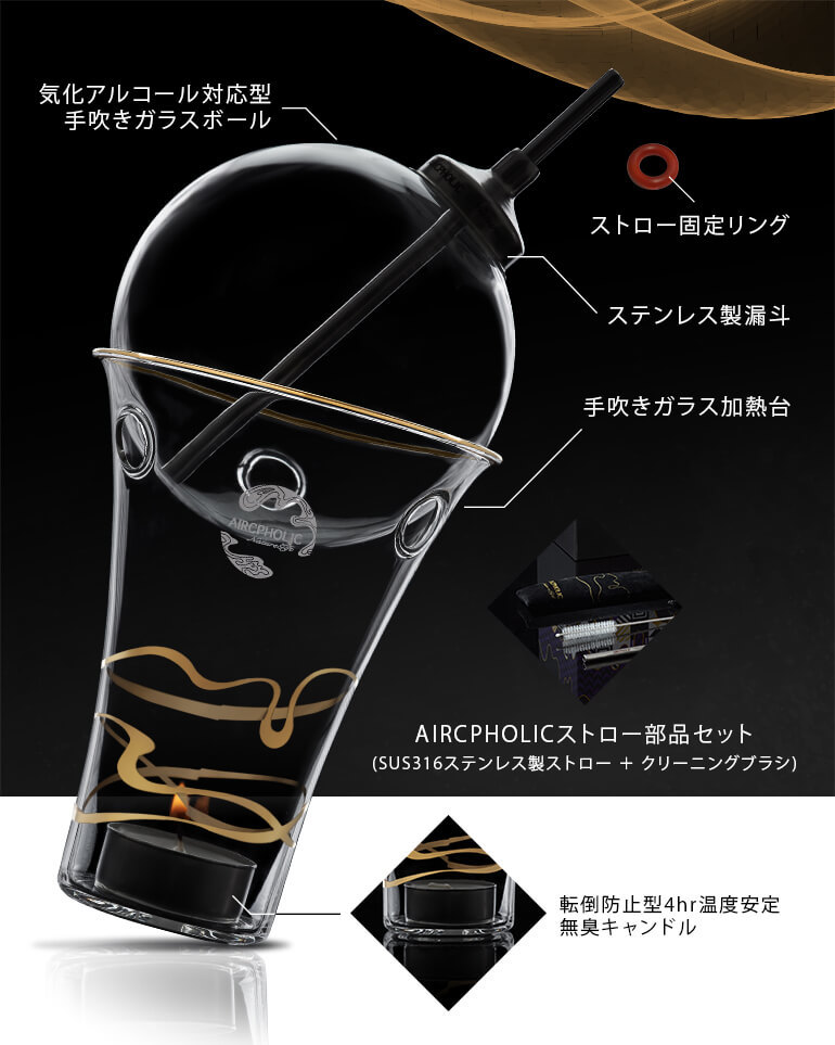 2個 まとめ 気化酒 aircpholic エアクフォリック 希少品 絶版品-