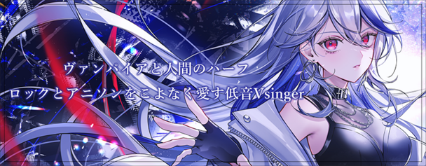 月城アオイ