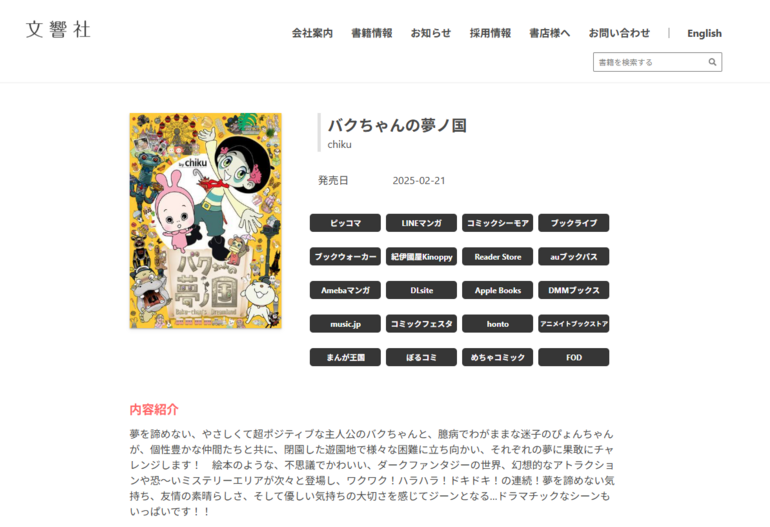 文響社