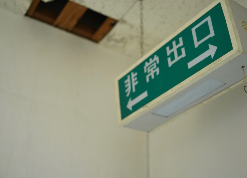 非常灯