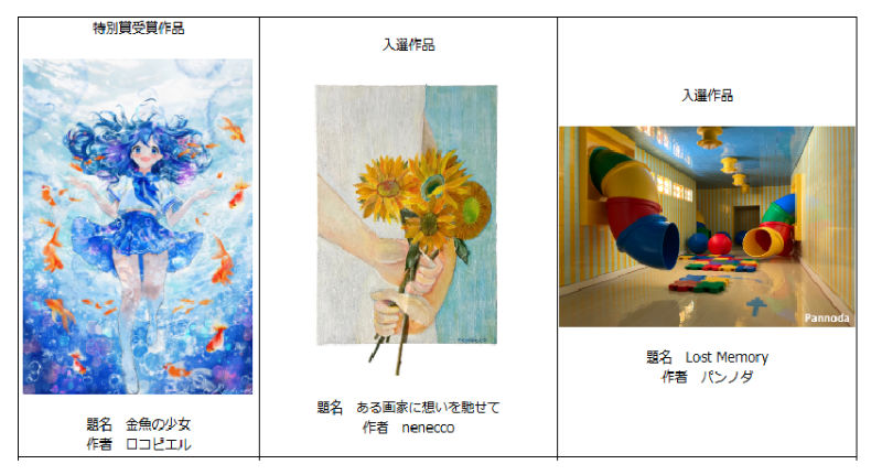 支援事業展2026