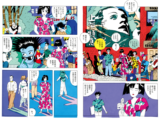 踊るミシン 伊藤重夫 - 青年漫画