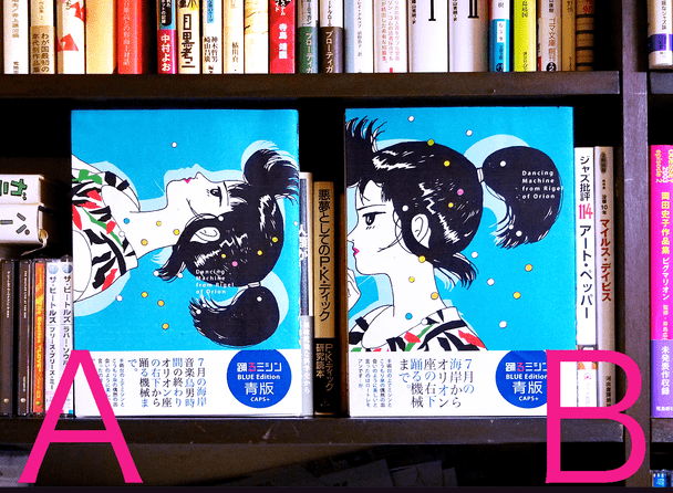 オークションで20,000円越え！最近さわがしい マンガ「踊るミシン」を