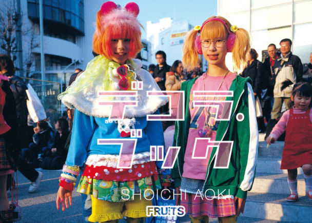 ストリートスナップ誌 Fruits が撮影した原宿kawaiiカルチャーの源流 デコラ ファッション の写真集を作るのコレクター一覧 2ページ目 クラウドファンディングのmotiongallery