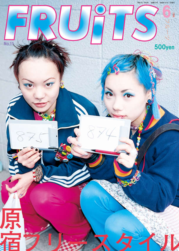 ベビーグッズも大集合 5冊☆廃刊☆希少☆FRUiTS フルーツ ファッション