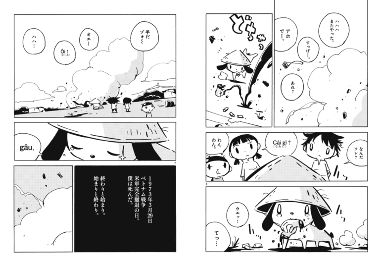 〆切は米軍完全撤退3月29日。電子書籍で『ディエンビエンフー』全16冊