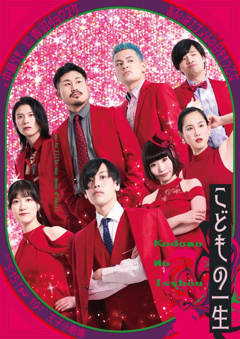 宣伝美術：藤尾勘太郎