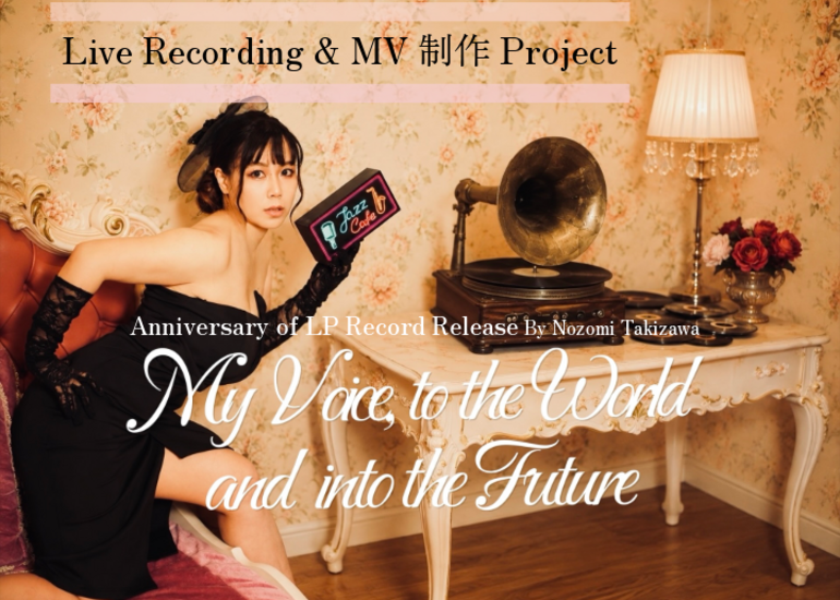 77 records tokyo LP レコード　現状品動作未確認 滝沢望LPレコード発売記念 Live Recording & MV制作プロジェクト
