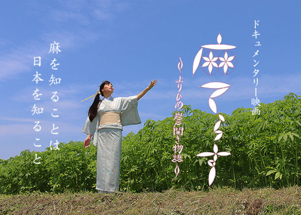 麻布 貴重な国産大麻 手績み糸 地機織り 白っぽかっ