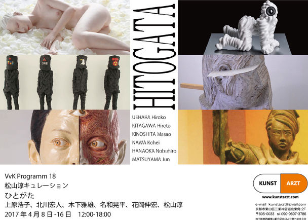 名和晃平 お大きなポストカード