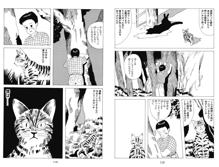 伊藤重夫 チョコレートスフィンクス考 ダイヤモンド因数猫分解 - 漫画