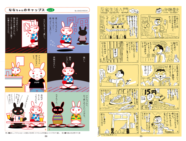漫画「踊るミシン」復刊成功で第2弾出版! 作品集「ダイヤモンド