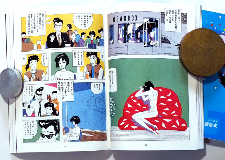 伊藤重夫の原点「チョコレートスフィンクス考」を復刊！ - クラウド