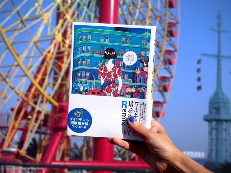 伊藤重夫の原点「チョコレートスフィンクス考」を復刊！ - クラウド