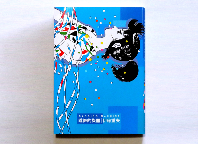 伊藤重夫の原点「チョコレートスフィンクス考」を復刊！ - クラウド