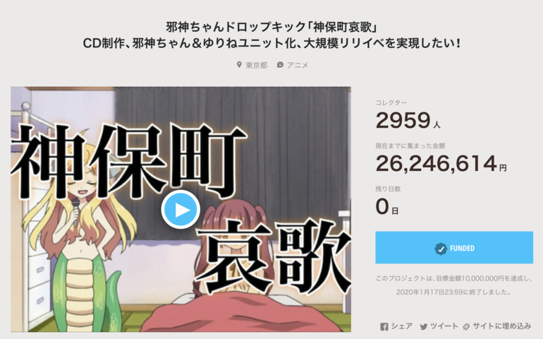 TVアニメ「邪神ちゃんドロップキック」3期プロジェクト！ - クラウド
