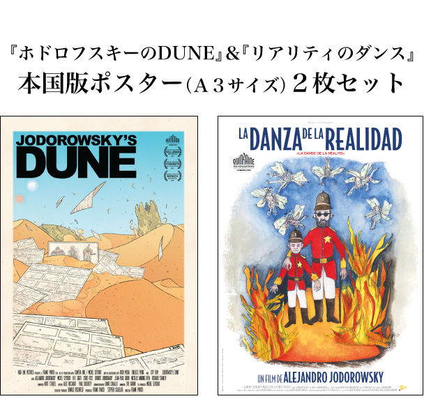 上品なスタイル 『ホドロフスキーのDUNE』『リアリティのダンス』Blu 