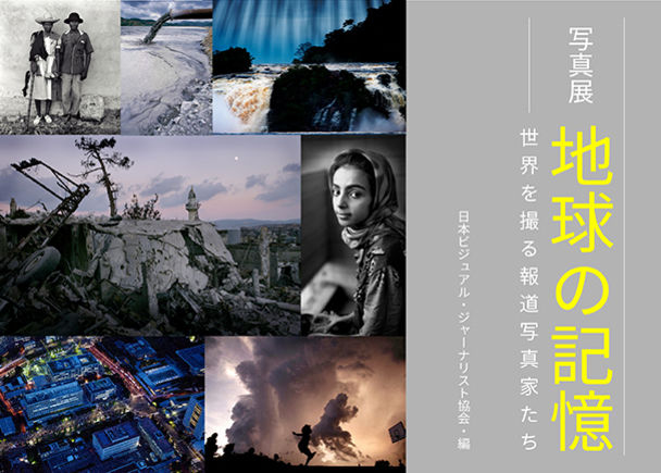 フォトジャーナリズムの60年 写真集「Photojournalism」 Thomas Struth | New Pictures from Paradise | Marian Goodman