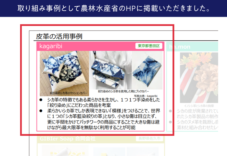 鹿革×藍染】廃棄される「鹿革」を、世界で1つの藍染絞りのバッグ
