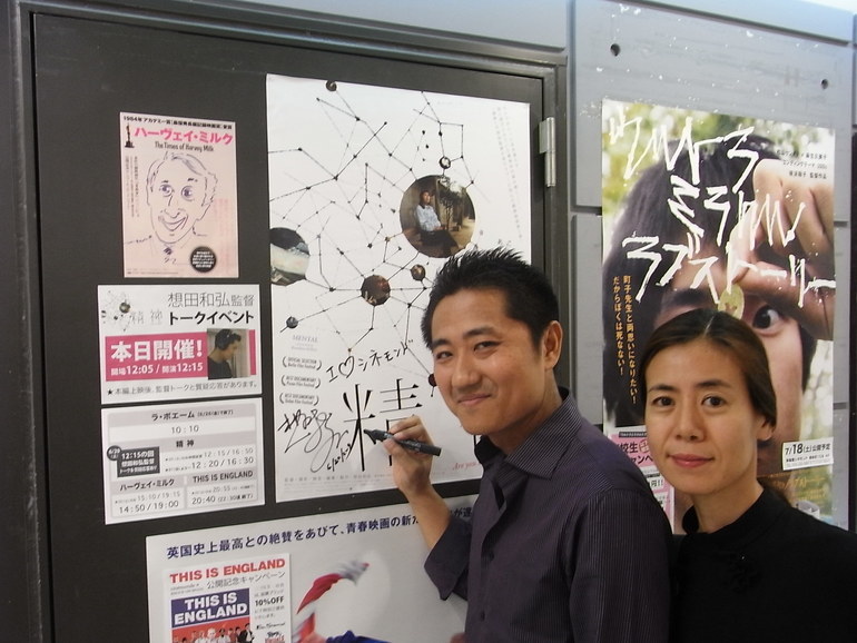 （2009年『精神』想田和弘・柏木規与子夫妻が来館。2020年5月2日より『精神0』が「仮設の映画館」にてオンライン上映開始）
