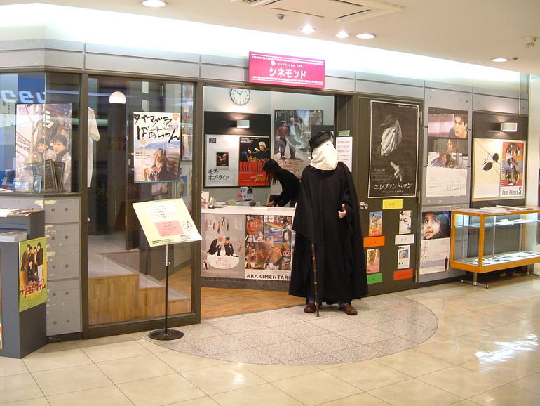 改装前のシネモンド受付　エレファントマン