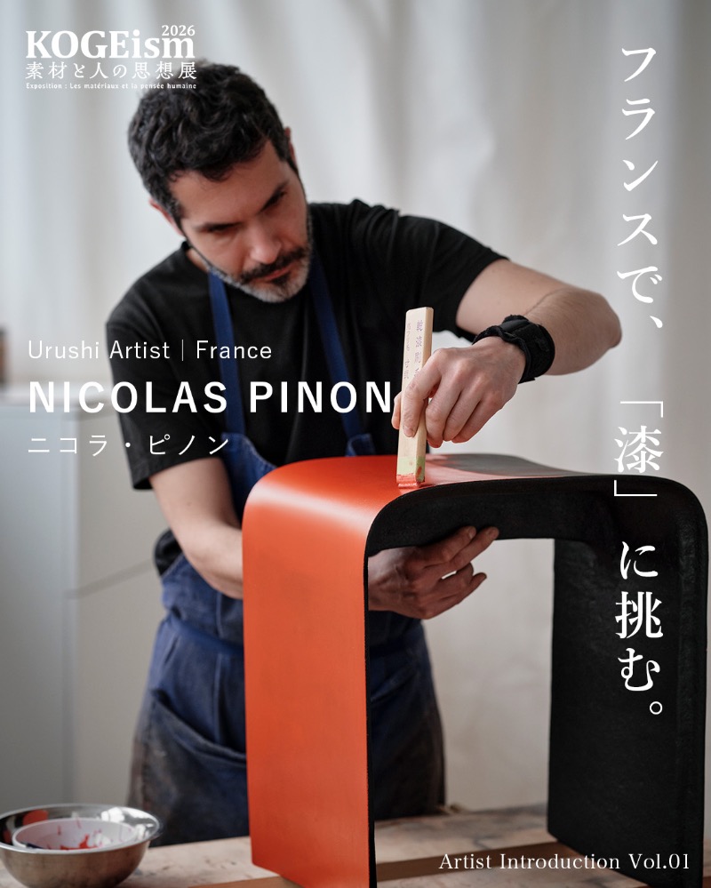 NICOLAS PINON