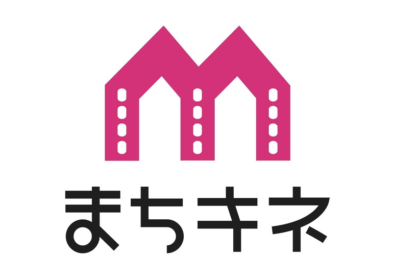鶴岡まちなかキネマ