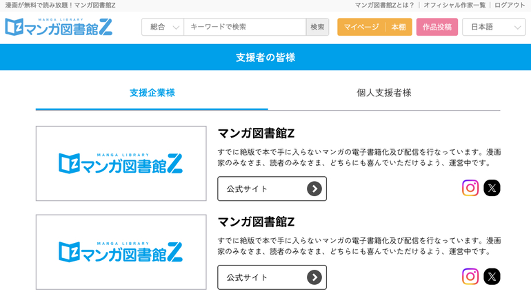 マンガ図書館Zは帰って来る！」サイト再始動プロジェクト - クラウド