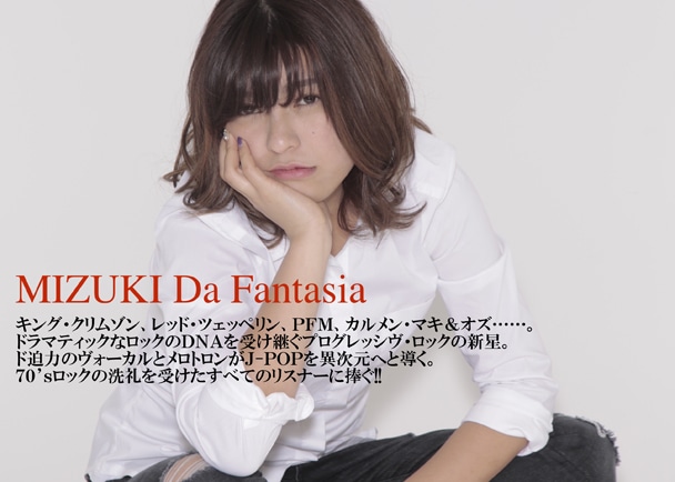 LP+CDセット！ミズキ・ダ・ファンタジーア/幻想の一夜＋ボーナスCD 