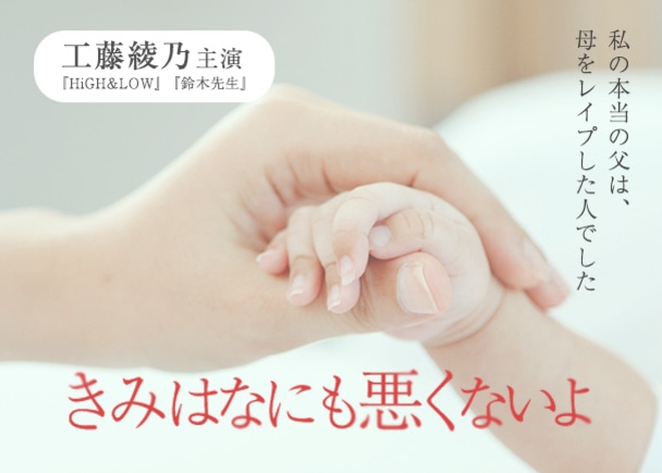 岡元雄作監督による長編映画 きみはなにも悪くないよ への製作上映支援プロジェクト クラウドファンディングのmotiongallery