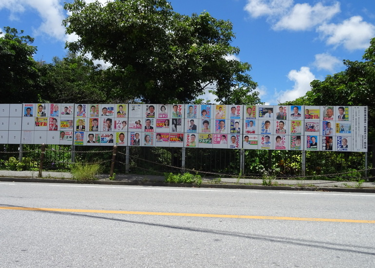 県知事選 那覇市長選 統一地方選 激動の沖縄選挙イヤーを取材したい クラウドファンディングのmotiongallery