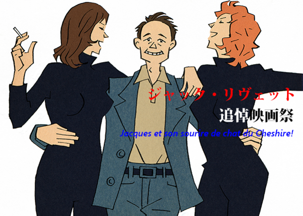 画像: 巨匠ジャック・リヴェット追悼映画祭！『アウト・ワン』日本語字幕上映プロジェクト！