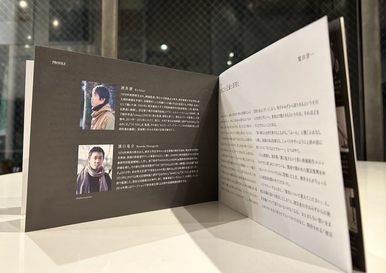 濱口竜介 東北記録映画三部作 パンフレット 東北記録映画三部作」上映会＠早稲田大学｜濱口竜介・酒井耕監督作品