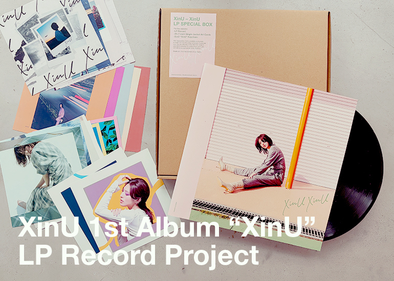 XinU(シンユウ）の1stアルバム”XinU”のLPレコード化。そして全曲を歌うライブ開催を目指します！    