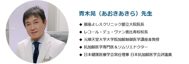 青木晃先生プロフィール