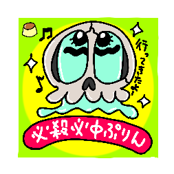 MOGWORK'sが創るソフビ第2弾 のっとりかいじゅう「パゴラ」ソフビ化